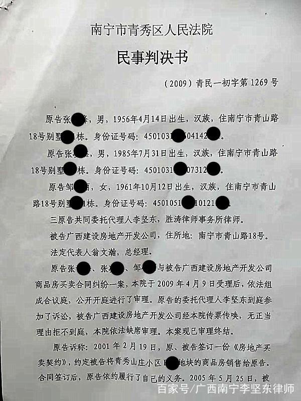 南宁合同纠纷律师